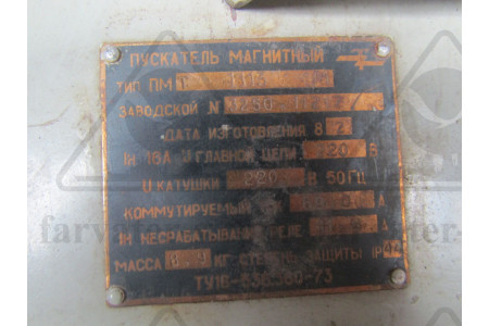 Пускатель ПМ-1113М