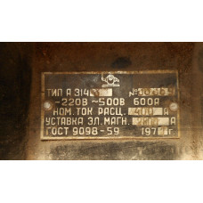 Автомат 600A 220-500V А3143