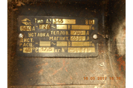 Автомат 500A 220V А3343