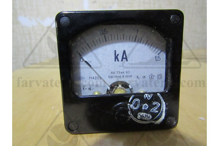 Амперметр кл.1,5 М-4202