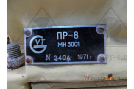 Побудитель расхода ПР-8