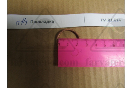Прокладка 1М.82.614