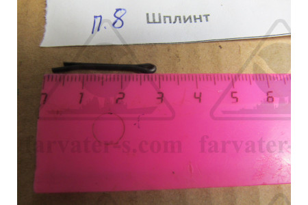 Шплинт 1М.81.604