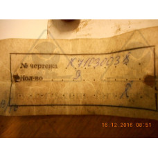 Колпачок (заглушка) К710.300.38