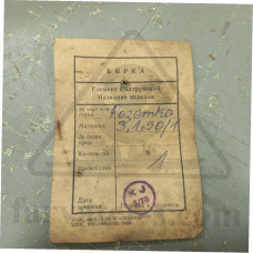 Розетка 3.1.50/1