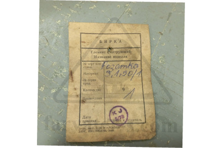 Розетка 3.1.50/1