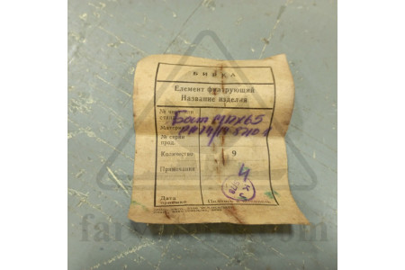 Болт М12х65 PN-74/M-82101