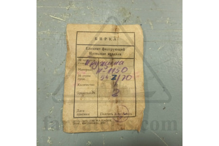 Пружина №1150;54Z/70