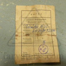 Гайка М20 PN-75/М-82144
