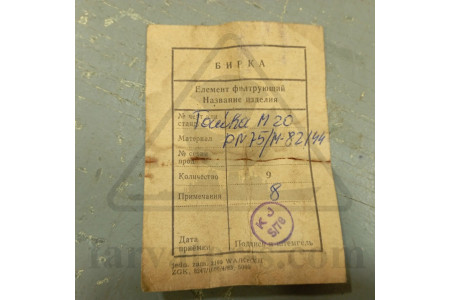 Гайка М20 PN-75/М-82144