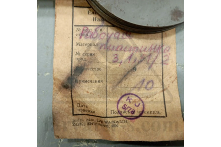 Рабочая пластинка 3.1.51/1