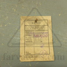 Прокладка 3.10.7/20