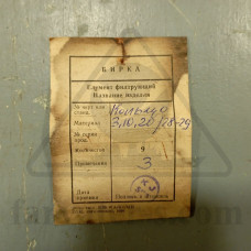Кольцо 3.10.20./28-29