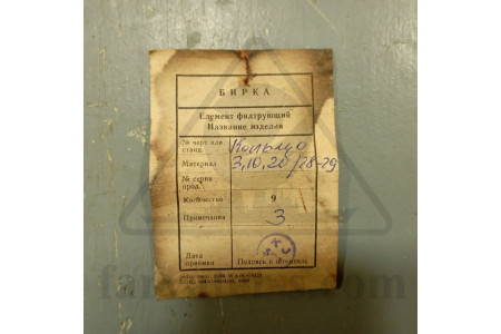 Кольцо 3.10.20./28-29