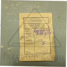 Пружина нагнетательного клапана 3.11.1/64