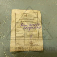 Болт М20х50 PN-74/М-82105