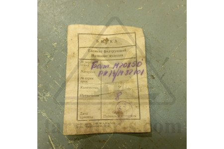 Болт М20х50 PN-74/М-82105