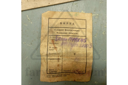 Болт М16х45 PN-74/М-82105