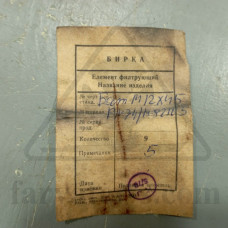 Болт М12х45 М12х45