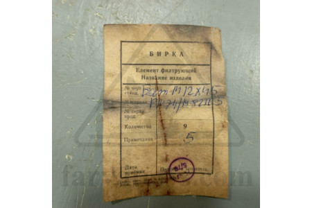 Болт М12х45 М12х45