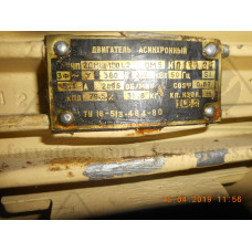 Электродвигатель 2ДМШ100L20-ОМ5