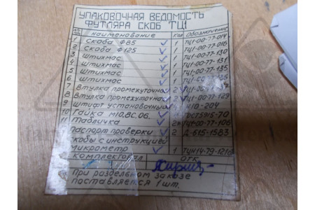 Запчасти к насосу ТЦН 8500/7,2/А
