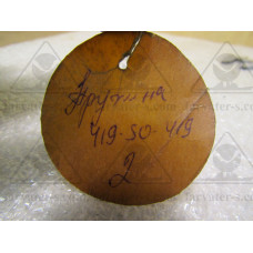 Пружина (2шт-3кат) 419-50.419