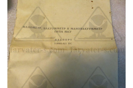 Манометр МКУ-2.5