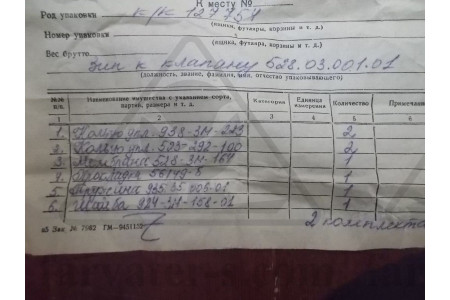 Кольцо уплотнительное 523-292.100