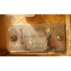 Насос топливный Д49-107спч2