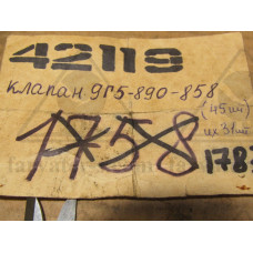 Клапан 9Г5-890-858
