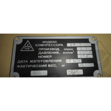 Электро-компрессор в сборе ЭК-3