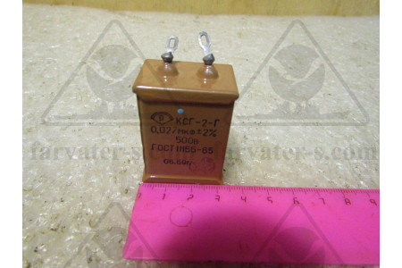 Конденсатор КСГ-2-500-Г-0,027±5%