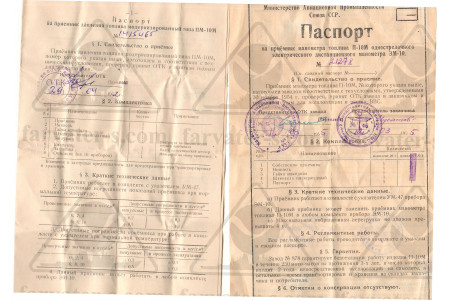 Приемник манометра топлива П-10М