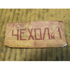 Ремонтный ЗиП к дизелю 2ДС-3 2ДС-3, 2ДС5, 2ДС5А