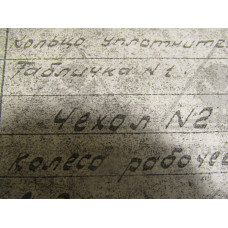 Кольцо уплотнительное Д0100-3А; 1ч2-013