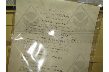 Ящик соединительный СЯ-32-14-16/П
