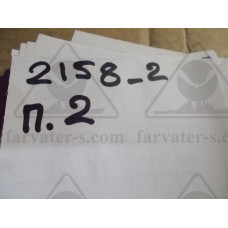Шатун в сборе 2ФУБС12-Ц220
