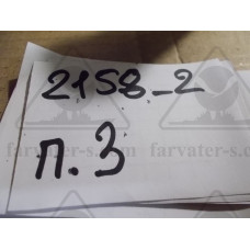Палец поршневой 401-1004020 (2ФУБС12-Ц082)