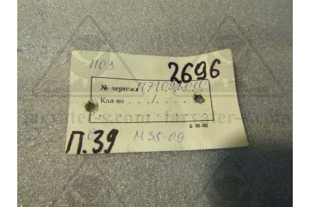 Датчик П71098010 (ДТИ-20) П71098010 (ДТИ-20)