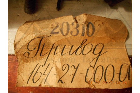 Привод зарядного генератора 164-27-000-01