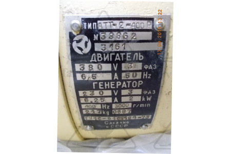 Преобразователь АТТ-2-400р