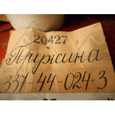 Пружина 337-44-024-3