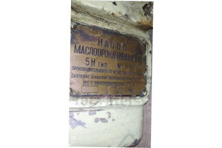 Насос трехвинтовой маслопрокачивающий 5Н