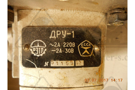 Бачок с ДРУ-1 360-15-000
