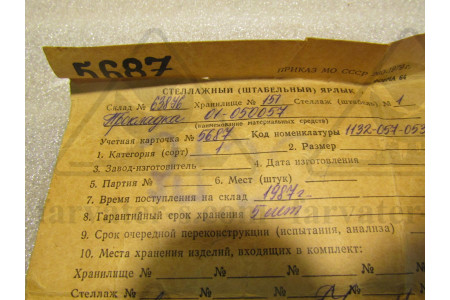 Прокладка индикаторного крана 01-050057