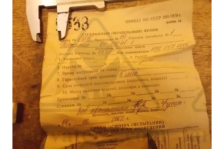 Полукольцо упорное верх/низ 01-010111-1/0112
