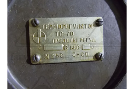 Терморегулятор ТС-70