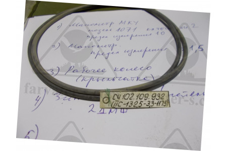 Кольцо резиновое С4102.109.932