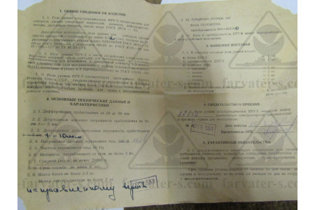 Реле уровня поплавковое (блок с преобразователем) ПРУ-5